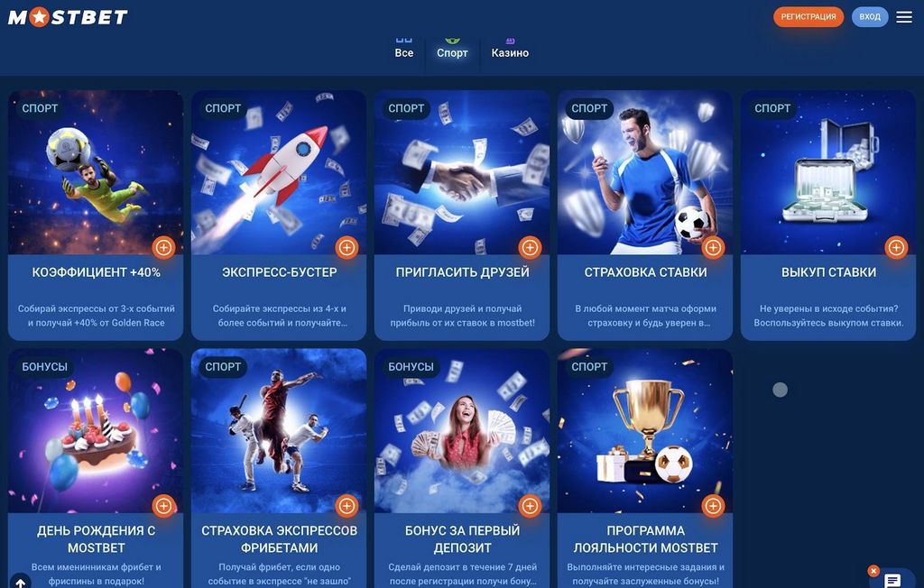 Регистрация на сайте Mostbet Mirror Регистрация на сайте Mostbet Mirror